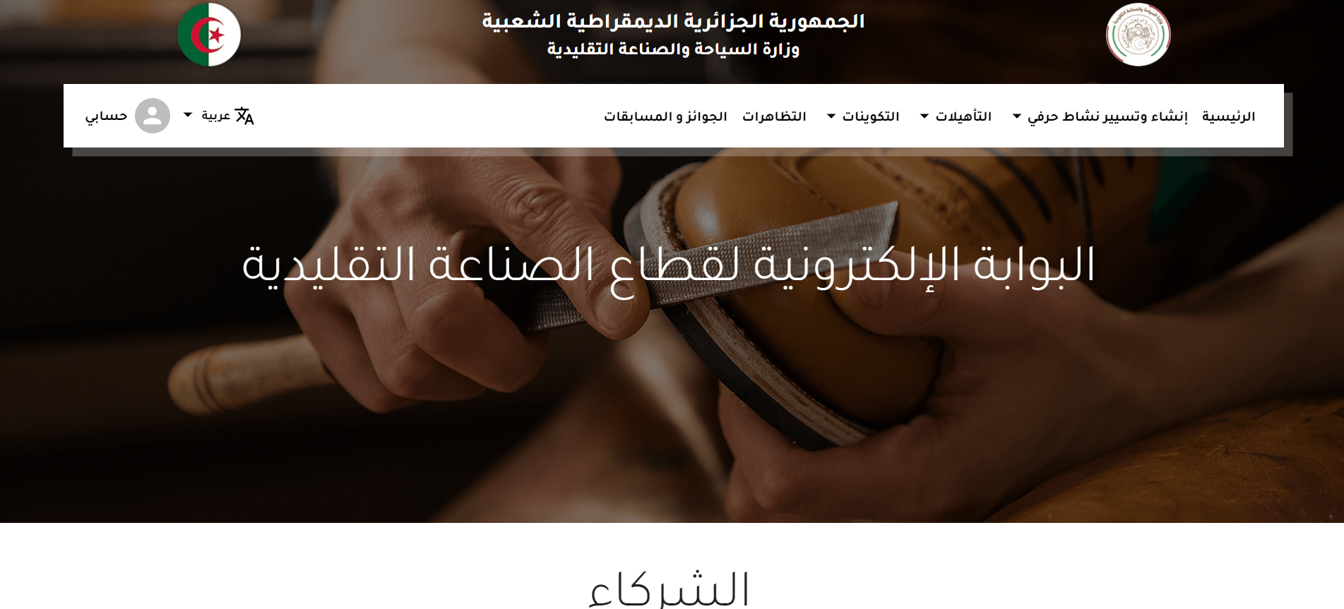 Handicraft Activities Management System